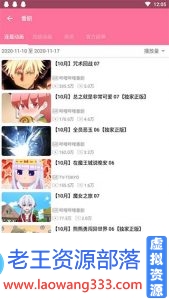 哔哩喵(bilimiao) v2.0.3清爽版 |哔哩哔哩精简版-老王资源部落