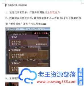 尼夫海姆的猎人：阿瑟尔的烙印！官方中文+DLC+全动画+CG+攻略【1G】 [RPG游戏] 【RPG/中文/步兵】-老王资源部落