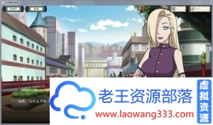 女忍训练师 V0.14.1 官方中文赞助作弊版【更新/PC+安卓/700M】 [SLG游戏] 【火影同人/中文/动态】-老王资源部落