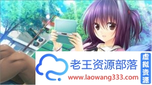 PRETTY×CATION 一直初恋的日常版本 精翻汉化版【新汉化/4.3G】[GAL游戏] 【GAL/汉化/纯爱甜作】-老王资源部落