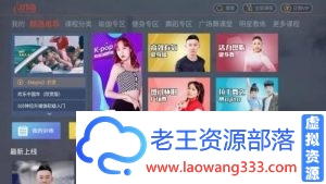 身材有道 v6.0.8脱壳/直装/去广告/会员/高级/VIP版-老王资源部落