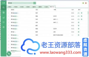 洛雪音乐v1.8.1全网付费歌曲下载-老王资源部落