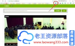 PC浏览器vip插件蓝光插件-老王资源部落