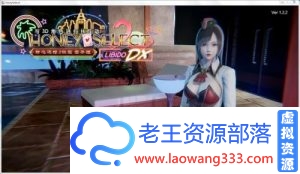 HoneySelect2-3月最终完美整合版/元旦篇【全动态/120G】[3D游戏] 【I社神作/璇玑公主/更新】-老王资源部落