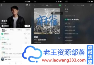 酷我音乐V9.3.7.7解锁会员版-老王资源部落