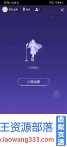 QQ群突破禁言功能强大-老王资源部落