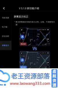 高德地图机版小团团语音-老王资源部落