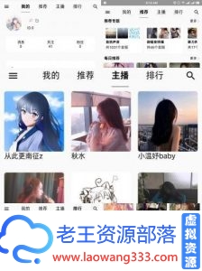 天天静听ASMR-3.2.0——各种声音治疗你的失眠-老王资源部落