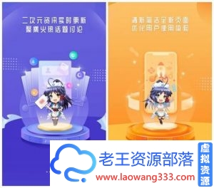 动漫之家社区 v1.4.0脱壳/直装/去广告/会员/VIP版-老王资源部落