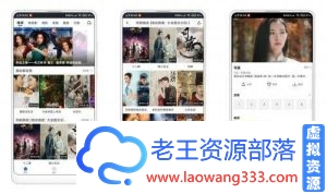 影视大全V2.3.5绿化版 高清画质无广告-老王资源部落
