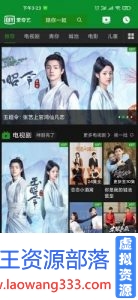 爱奇艺HD V7.8.2（谷歌版 看电视通通无任何广告）追剧必备-老王资源部落