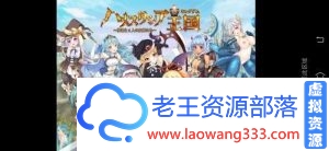 剑与魔法与国家安卓-老王资源部落