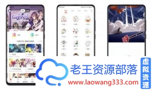 知音漫客解锁版 聚合全网漫画资源 无广告-老王资源部落