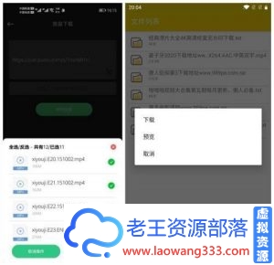 极速下载 v3.0.4.2会员版 ★秒杀迅雷/无视冷门★-老王资源部落
