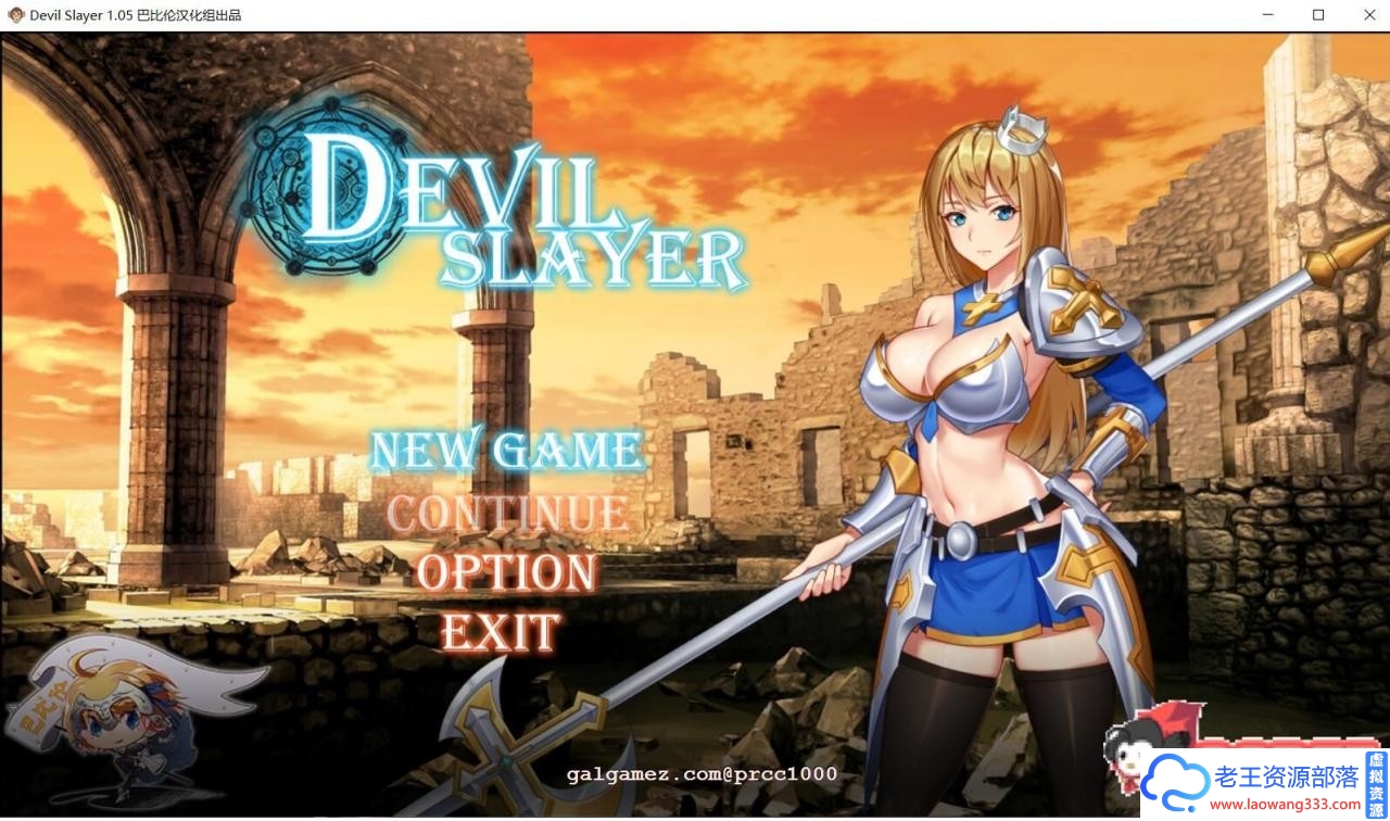 恶魔追猎者-Devil Slayer 精翻汉化版【1G】【RPG/汉化/动态】 恶魔追猎者 第1张 恶魔追猎者-Devil Slayer 精翻汉化版【1G】【RPG/汉化/动态】