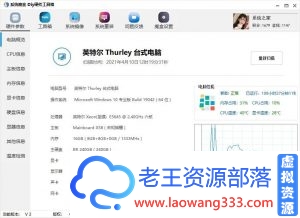 系统魔盒 Diy硬件检测，tools工具箱，系统镜像，重装系统，备份系统，还原系统等！-老王资源部落