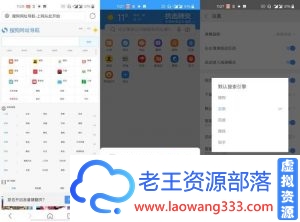 搜狗浏览器V6.37轻简版支持免费看小说-老王资源部落