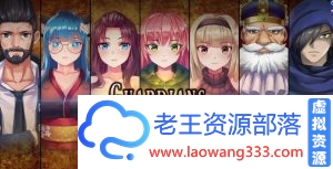 灰烬守护者V1.30 官方中文更新版/已打H补丁」-老王资源部落