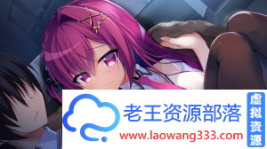 恋爱定位~电车x同级生「ADV」「/官方中文版」「2.63G/PC游戏/汉化/付破解」-老王资源部落