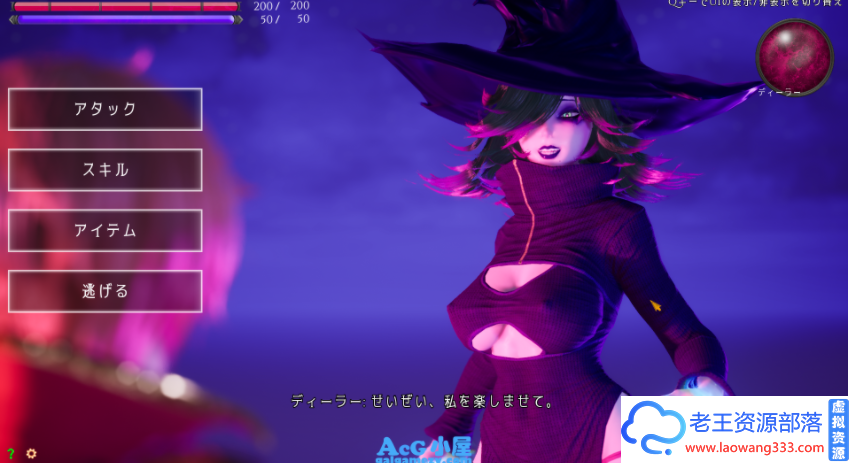 魔女的侵袭「/V0.1.1虚幻4エロ战斗」「1.18G/PC游戏/3D」 魔女的侵袭 第1张 魔女的侵袭「/V0.1.1虚幻4エロ战斗」「1.18G/PC游戏/3D」