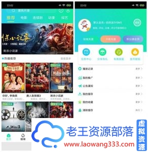 侦探影视_v3.3.2_无限会员+蓝光+纯净版-老王资源部落
