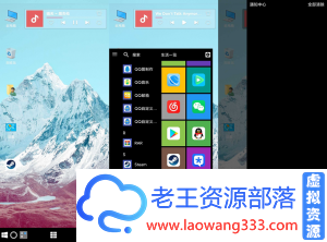 电脑启动器 手机界面变为win10系统界面 海量主题壁纸-老王资源部落