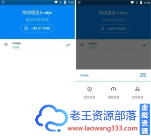WiFi万能钥匙v4.6.55纯净显示密码版-老王资源部落