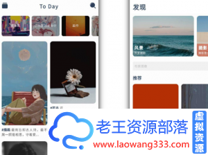 Niceimg壁纸V1.0.9绿化版-老王资源部落