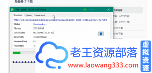 Neat Download Manager(ndm下载器)-老王资源部落