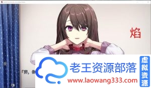 可爱女友的获取方法[猎奇百合ADV/官中]  steam官方中文版 [1G/FM/百度]-老王资源部落