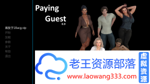 兴奋之狼 「SLG」「-Paying Guest Ver 0.9  汉化版」「968.75M/欧美/PC游戏」-老王资源部落