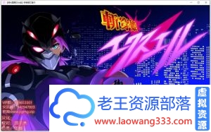 斩穿姫艾奎尔「RPG」「 精翻汉化完结版+全CG [爆災雷鋼新作]」「PC+安卓/2G/汉化」-老王资源部落