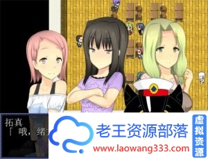 【日式RPG/小马拉大车】正太王国！所有女人都臣服于我！最新云翻汉化版【动态】【1G】【百度网盘下载】-老王资源部落