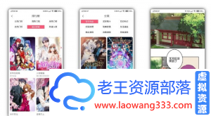 七夕漫画V1.6.1绿化版 汇聚全网最新的漫画资源-老王资源部落