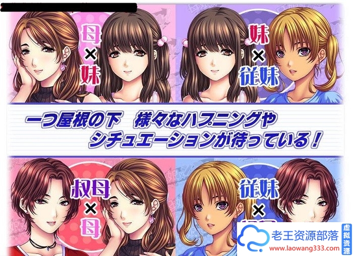 【ADV】 母娘×爱情洗牌!母女的可爱包围网+CG+补丁说明 【2.4G】【百度网盘下载】-老王资源部落