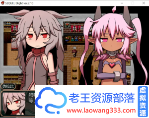 【RPG/汉化】男人绝迹的废土世界！凋零余波~SEQUEL 无敌魔改版 【400M】【百度网盘下载】-老王资源部落