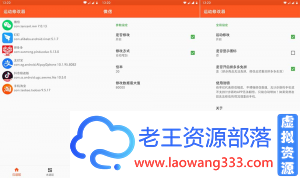 运动步数修改器v2.3.9 去返利劫持版_足不出户行天下-老王资源部落