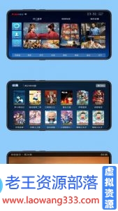 安卓片库TV去除无用布局-老王资源部落