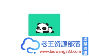 熊猫下载v1.0.8 磁力下载工具-老王资源部落