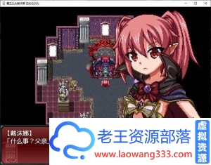 [日式RPG/像素汉化]魔王之女戴沫娜 完整精翻汉化版[PC+安卓/1.5G]-老王资源部落