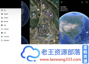 谷歌地球破解版可看世界景色-老王资源部落