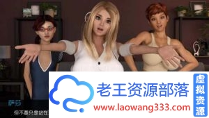 【欧美SLG/汉化/动态】私生女Ver1.47精修汉化重置版[2.49G]【百度云下载】-老王资源部落
