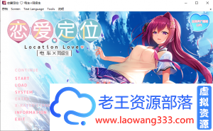 「ADV」「恋爱定位~电车x同级生 汉化版」「2.89G/PC游戏/日式/恋爱养成/汉化」-老王资源部落