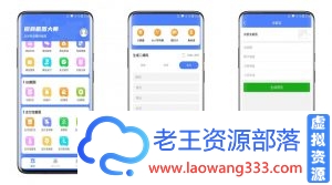 微商截图大师V5.4.8解锁版 解锁全部功能-老王资源部落