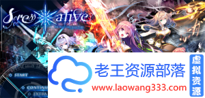 【ADV】【世界末日陨落之星~theWorld’sEndFallenStar汉化版】【8.7G/PC游戏/全CV】-老王资源部落