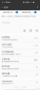 一指禅自动跳过广告v3.1.101pro无广告版-老王资源部落