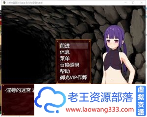 【日系RPG/汉化/完结】梨花迷宫 PC+安卓精翻汉化完结版【1G】【百度网盘下载-老王资源部落