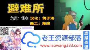 【欧美RPG/汉化】 辐射避难所 精翻汉化版 PC+安卓【1.7G/百度】-老王资源部落