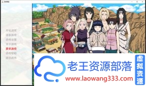 [欧美SLG/汉化]火影同人：忍者后宫-异族崛起 第2章 V1.06a 精翻汉化版[PC+安卓/1.2G][百度]-老王资源部落