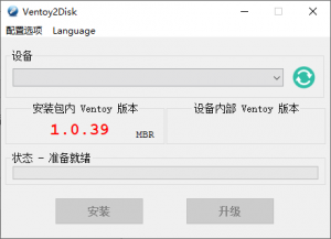 U盘启动制作Ventoy v1.0.47-老王资源部落